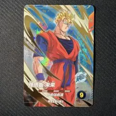 ドラゴンボールスーパーダイバーズ SDV6-015 孫悟飯:未来
