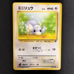 ミニリュウ HP40 トレーディングカード No.147 旧裏 | Mercari