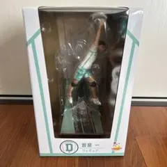 ハイキューHappyくじ　D賞　岩泉一　フィギュア