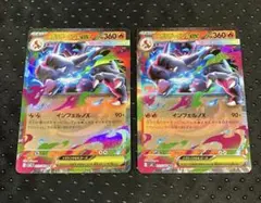 ポケモンカード インフェルノX メガリザードンex RR 2枚