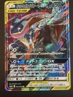 2026年最新】ゲッコウガGXの人気アイテム - メルカリ
