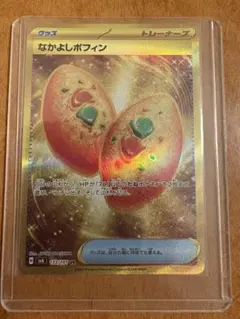 2026年最新】なかよし ポフィン URの人気アイテム - メルカリ