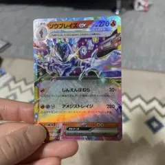 【値下げ】ソウブレイズEX 270HP ポケモンカード