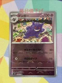 希少】ポケモンカードゲンガーlv46 006/017 - メルカリ