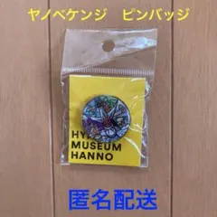 ヤノベケンジ カプセルトイ