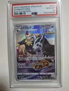 ゲンガー s10a 023/071 psa10 - メルカリ