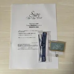Hey!Say!JUMP Ssayリリース記念当選グッズ 特製SSSセット - メルカリ