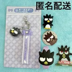サンリオ バッドばつ丸 キーホルダー 缶バッジ マスコットウォッチ アクスタ