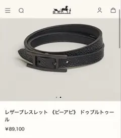 廃盤・美品】GOYARD ブレスレット・エドモン ブラック - メルカリ