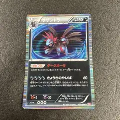 サザンドラ R BW2 レッドコレクション 052/066 - メルカリ