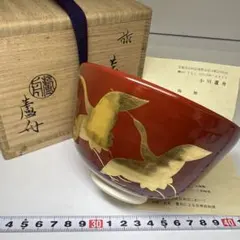 赤い漆器 盃 鯉の絵柄 立体 約11.5 cm 梶川作 骨董品 - メルカリ