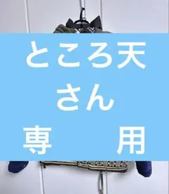 go slow caravan　アウター