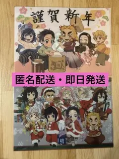 鬼滅の刃 ufotable クリアファイル クリスマス & お正月 2枚セット