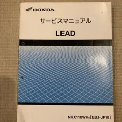 HONDA ベンリィ／ベンリィプロ サービスマニュアル【JBH-AA05】 HONDA ベンリィ／ベンリィプロ サービスマニュアル【JBH-AA05】 - メルカリ