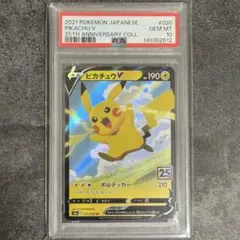 PSA10 ピカチュウ s8a 001/028 25th a801 - メルカリ