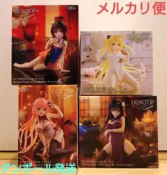 フィギュア To LOVEる 金色の闇 古手川唯 ララ 結城美柑