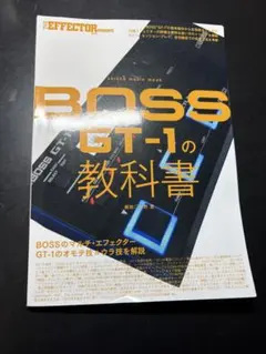 2025年最新】boss gt-1 教科書の人気アイテム - メルカリ