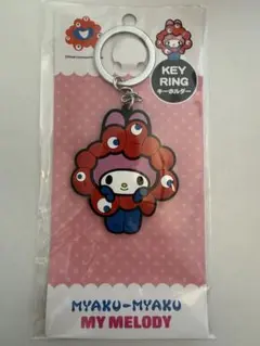 ミャクミャク✖️MY MELODY キーホルダー