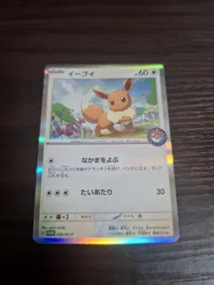 2026年最新】イーブイ 032/SV-Pの人気アイテム - メルカリ