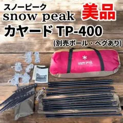 2025年最新】カヤードの人気アイテム - メルカリ