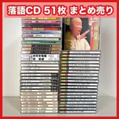 Y 【中古】豪華！ 落語研究会 六代目 三遊亭圓生 全集 上 DVD12枚 CD