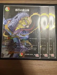 最安値・即日発送】暴走魔法陣 シークレット 2枚 | Mercari