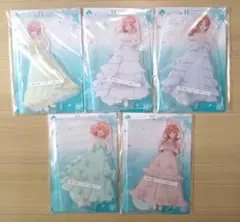 一番くじ 五等分の花嫁＊ ～五つ子より愛をこめて～ H賞 (コンプセット)