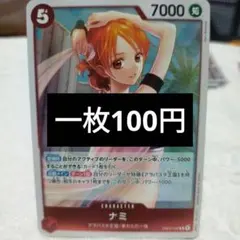 ワンピース カードゲーム ナミ R在庫2枚 HeroinesEdition