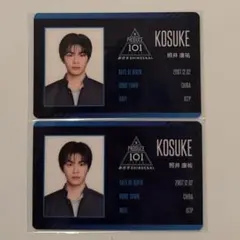 照井康祐 新世界 日プ フォトカード produce101japan - メルカリ