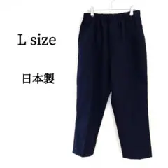 メンズ パンツ スラックス センタープレス ウエスト総ゴム ネイビー L