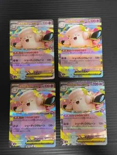 メガピクシーEX ムニキスゼロ