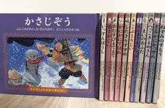 子どもとよむ日本の昔ばなし　1〜12 12冊セット　くもん出版　かさじぞう等