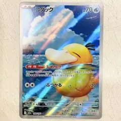 コダック　AR MEGAドリームex