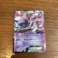 ミュウツーEX カード HP170