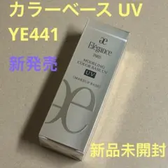 エレガンス モデリング カラーベース UV YE441 イエロー 30g
