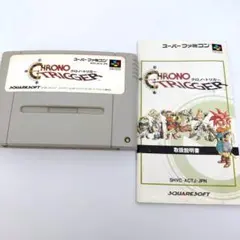 CHRONO TRIGGER クロノトリガー　スーパーファミコンソフト