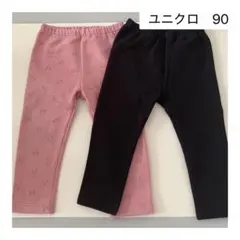 ベビー　パンツ　90 フリース