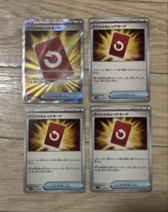 スペシャルレッドカード SR U セット ポケモンカード