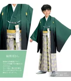 【卒業式】【袴】ジュニア男子 着物セット 13才用