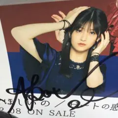 2025年最新】譜久村聖 サインの人気アイテム - メルカリ