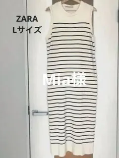 ZARAボーダーニットワンピース　ノースリーブワンピース　L(XL相当)