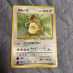 ガルーラ ☆ 第2弾拡張パック ポケモンジャングル - メルカリ