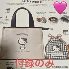 日本未発売】ハローキティ HELLO KITTY ジスJISOO エコバッグ - メルカリ