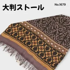 大判ストール 薄手 オールシーズン パープル/ブラウン