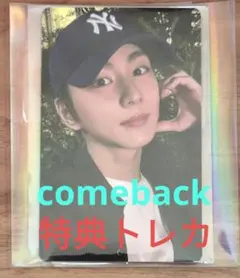 ジョンウォン　カムバ　comeback特典トレカ　ラキドロ　ROMANCE