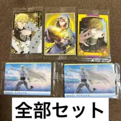 アイナナ　ウエハース　ナギ　カード　アイドリッシュセブン