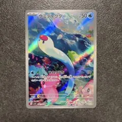 ウミディグダ AR SV1S スカーレットex 081/078 ポケモンカード - メルカリ
