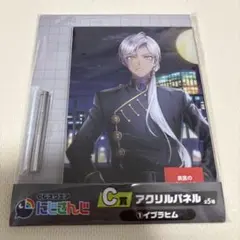 にじさんじ イブラヒム アクリルパネル