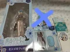 葬送のフリーレン エニマイくじ ヒンメルセット
