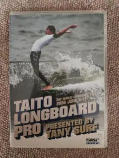 「TAITO LONGBOARD PRO 」サーフィンDVD